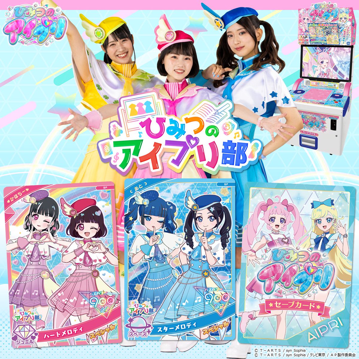 T_ARTS_PRETTY's tweet image. 【めが姉ぇ】
#ひみつのアイプリ
いよいよ明後日開催❣️
/
イオンモール広島府中で開催❣
アイプリデビューパーティーDX
\
7月27日(日)イオンモール広島府中(広島県)にて
テレビ新広島でのアニメ放送スタートを記念した
アイプリデビューパーティーDXを開催するわよ✨…