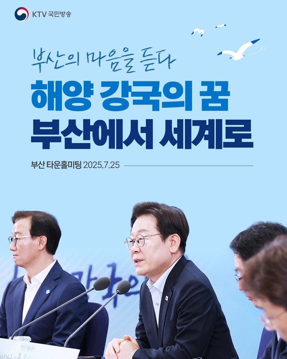 KTV 국민방송 tweet media