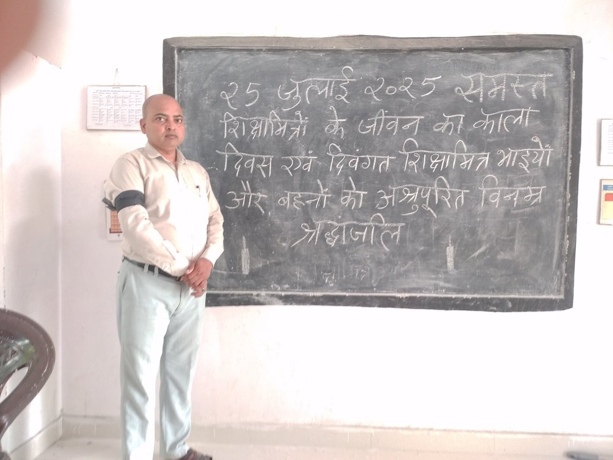 #शिक्षामित्रों का न्याय कब मिलेगा?
🥲🥲🥲🥲
<a href="/myogiadityanath/">Yogi Adityanath</a> <a href="/myogioffice/">Yogi Adityanath Office</a> <a href="/narendramodi/">Narendra Modi</a> <a href="/PMOIndia/">PMO India</a> <a href="/AmitShah/">Amit Shah</a> <a href="/AmitShahOffice/">Office of Amit Shah</a> <a href="/Aamitabh2/">Amitabh Agnihotri</a> <a href="/abplive/">ABP LIVE</a> <a href="/BBCWorld/">BBC News (World)</a> <a href="/UPGovt/">Government of UP</a>