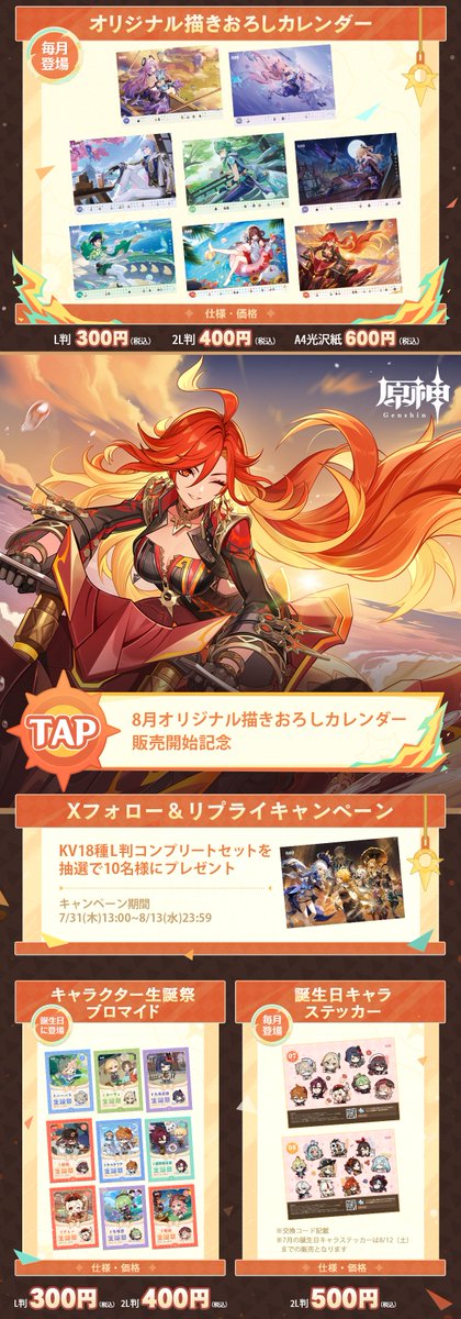 原神 非公式グッズ まとめ売り 原神の非公式グッズなのですが、出かけたりするのにこの2つ、主