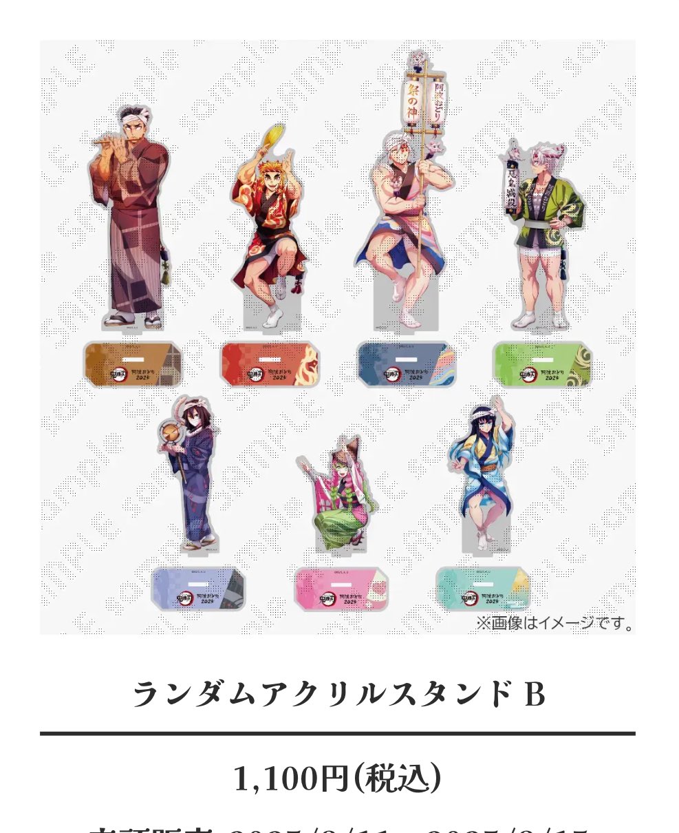 甘い暴力　おすわりアクリルスタンド 　未開封 甘い暴力 on X: 