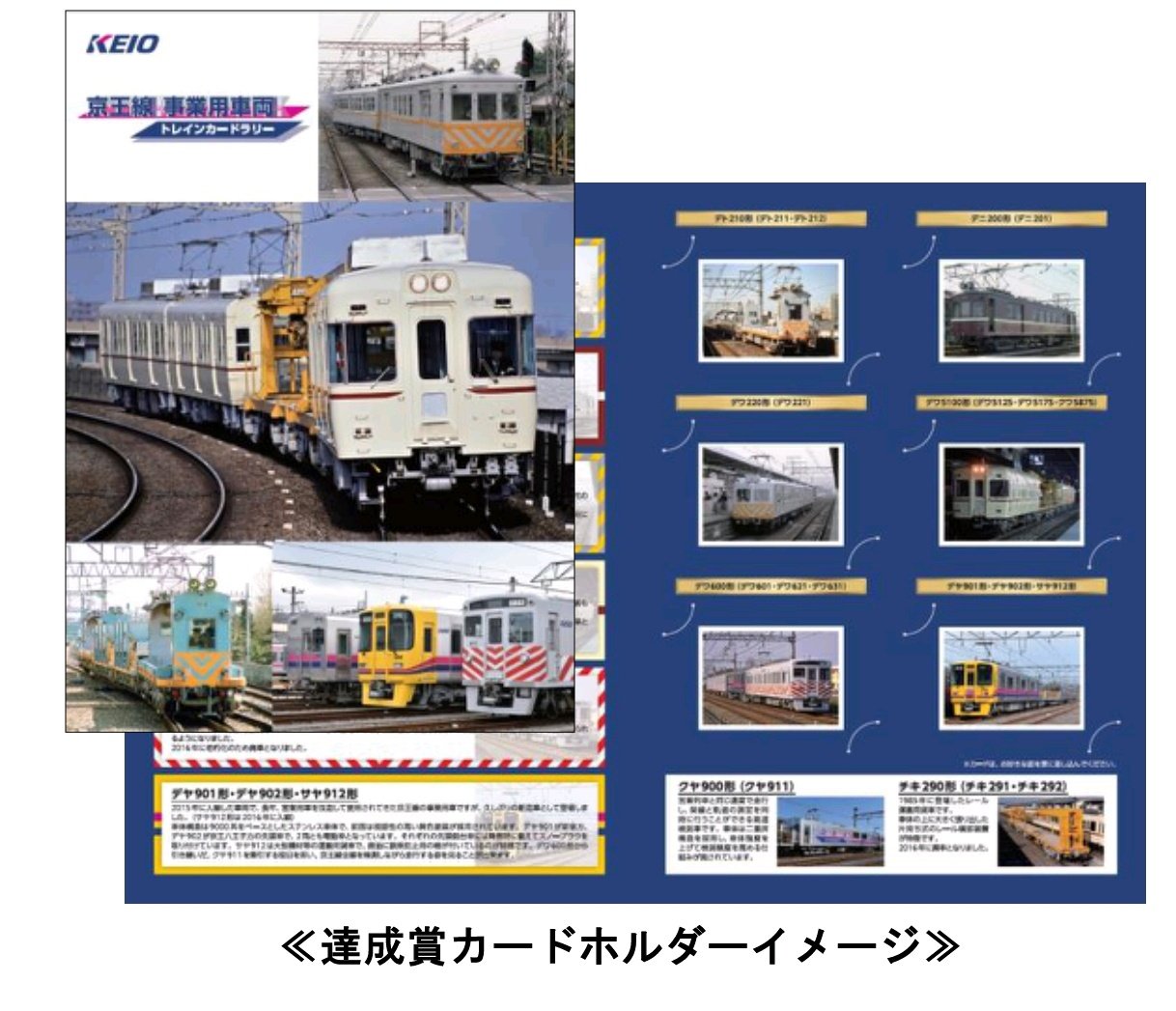 【鉄道部品】京王線 運転士 士業表入れ 種別カード付き Yahoo!オークション - 50 京王線スタフケースとスタフ（運転時刻