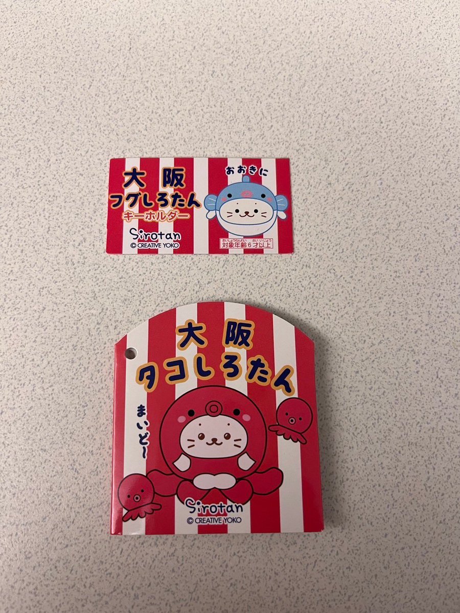 shiro1999tan's tweet image. ご当地復活嬉しすぎるよね…
今タグの写真しかなかった、、
#しろたん
#大阪