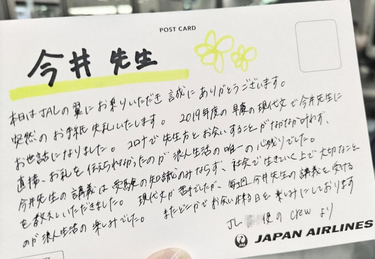 今井 愛子 / 現代文 (@aiko_kokugo) / Posts / X