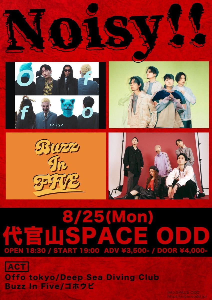 d_s_d_c_'s tweet image. 【🎙️NEW LIVE🎙️】

2025.8.25(月)
『Noisy!!』
@ 代官山 SPACE ODD

⏰Open/Start 18:30/19:00
🎫¥3,500+1D

〈Cast〉
ゴホウビ
Offo tokyo
Buzz In Five
Deep Sea Diving Club

🎟️チケット発売中🎟️
［eplus.jp/noisy/］