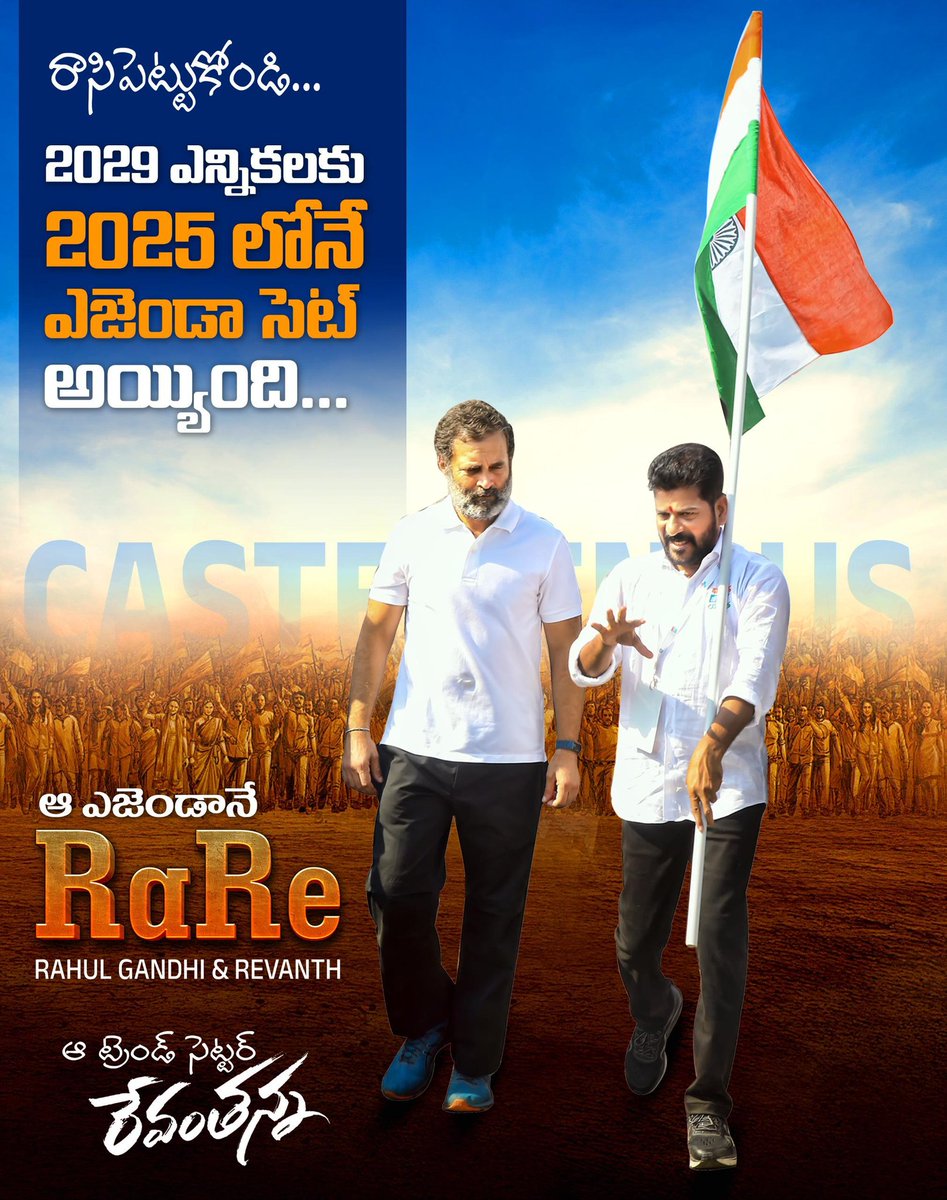 FaheemQureshinc's tweet image. The vision of Sri @RahulGandhi ji & Sri @revanth_anumula ji is already shaping the path to 2029.
RaRe A new era of leadership, hope, and progress.
#Raremodel #CasteCensus #RahulGandhi #Congress
#CMRevanthReddy