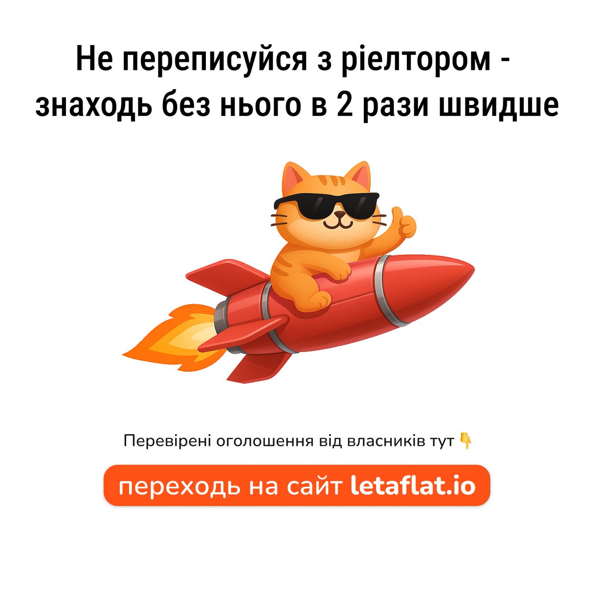 LetAFlat tweet media