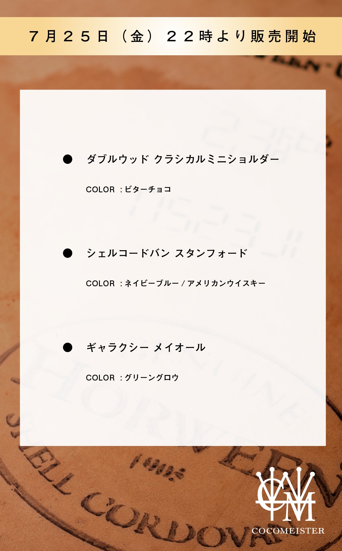 値下げ相談歓迎。ココマイスタースタンフォード　ホーウィンシェルコードバン 値下げ相談歓迎。ココマイスタースタンフォード ホーウィン