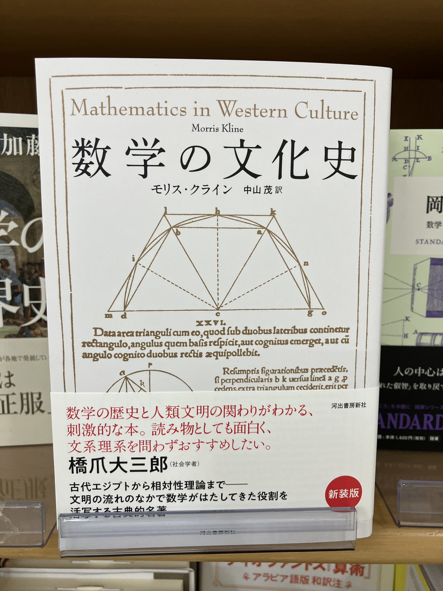 転換する経済学—科学の統合化を求めて (1975年) (UP選書) 転換する経済学―科学の統合化を求めて (1975年) (UP選書