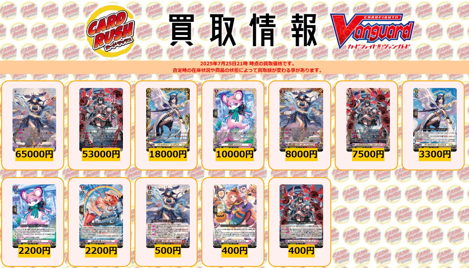カードラッシュヴァンガード on X: 
