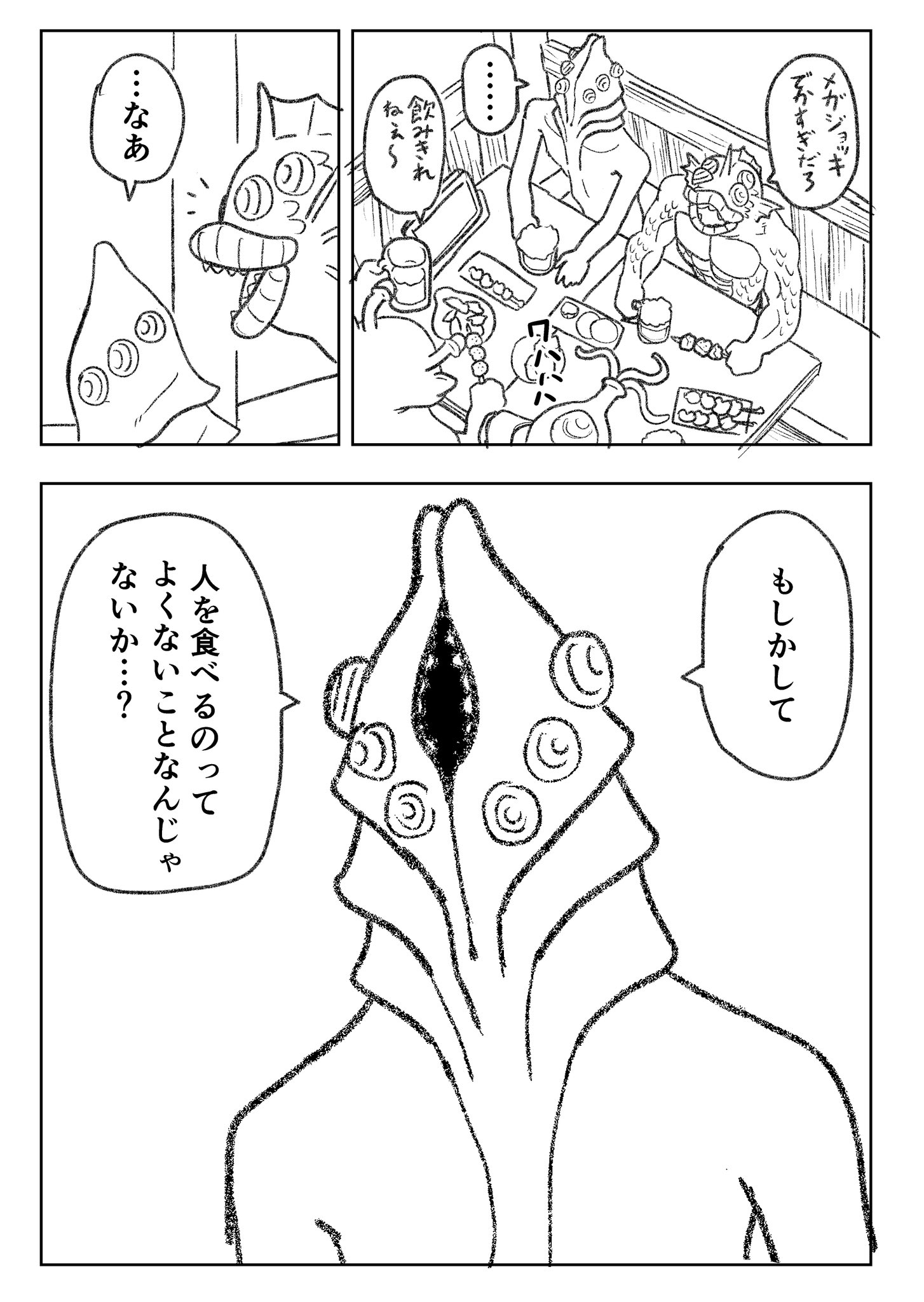 西水隆弘 (@ww8820) / X