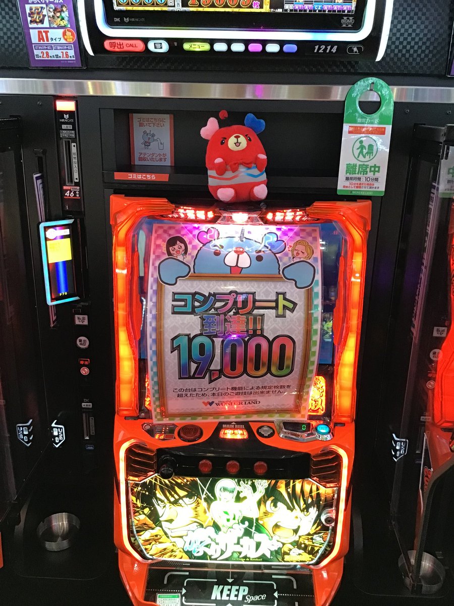 勿論！

#コンプリート