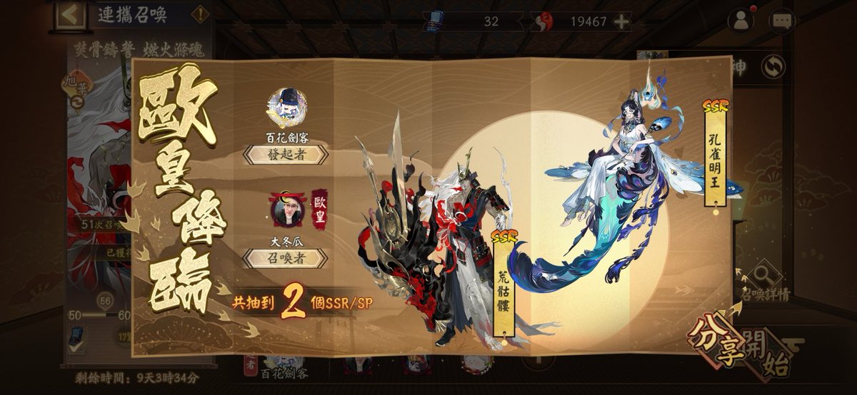 wanmingi's tweet photo. 急急如律令！我在「陰陽師」中見證了稀有式神的降臨，來和我一起遊歷平安京吧。 https://t.co/ejNnCmR0kH #陰陽師 https://t.co/xGejWJh9n5