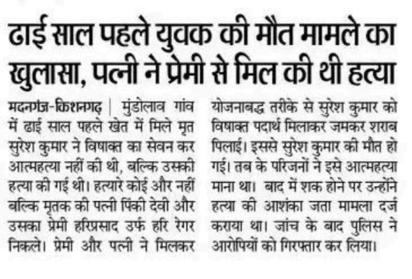 rajpuneker's tweet image. अवैध संबंधो ने एक और पति की जान ली