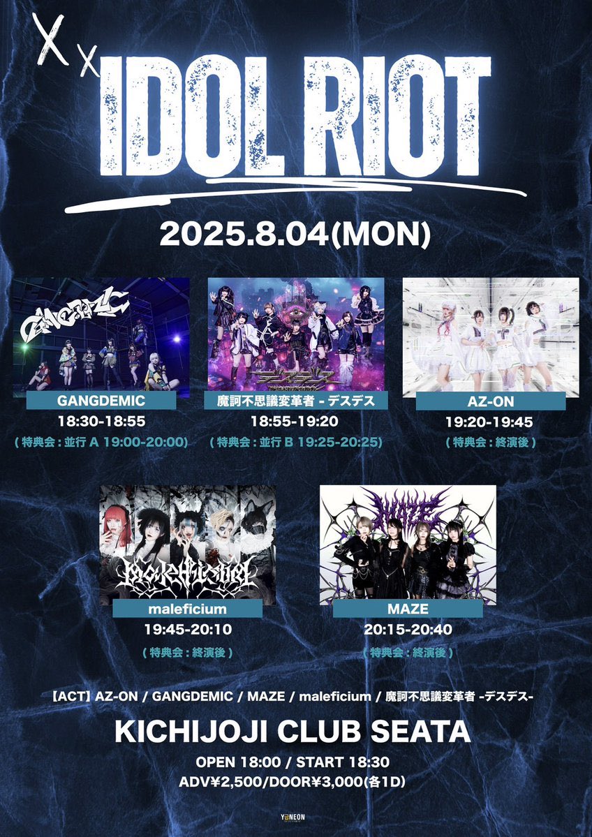 sasami_the_rock's tweet image. AZ-ON、maleficium、MAZEって激アツ対バンだな。
しかも家の近くのハコだし。
