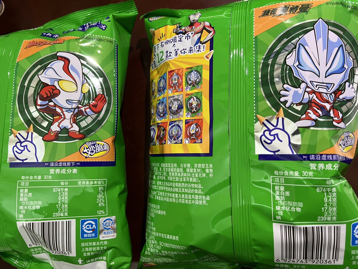 Dlackdcde's tweet image. 今日のスナック