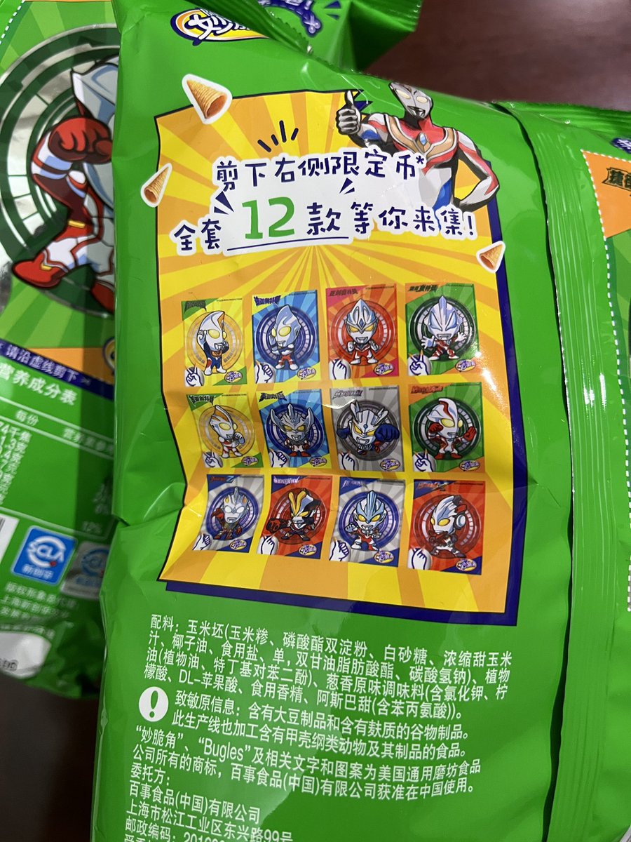 Dlackdcde's tweet image. 今日のスナック