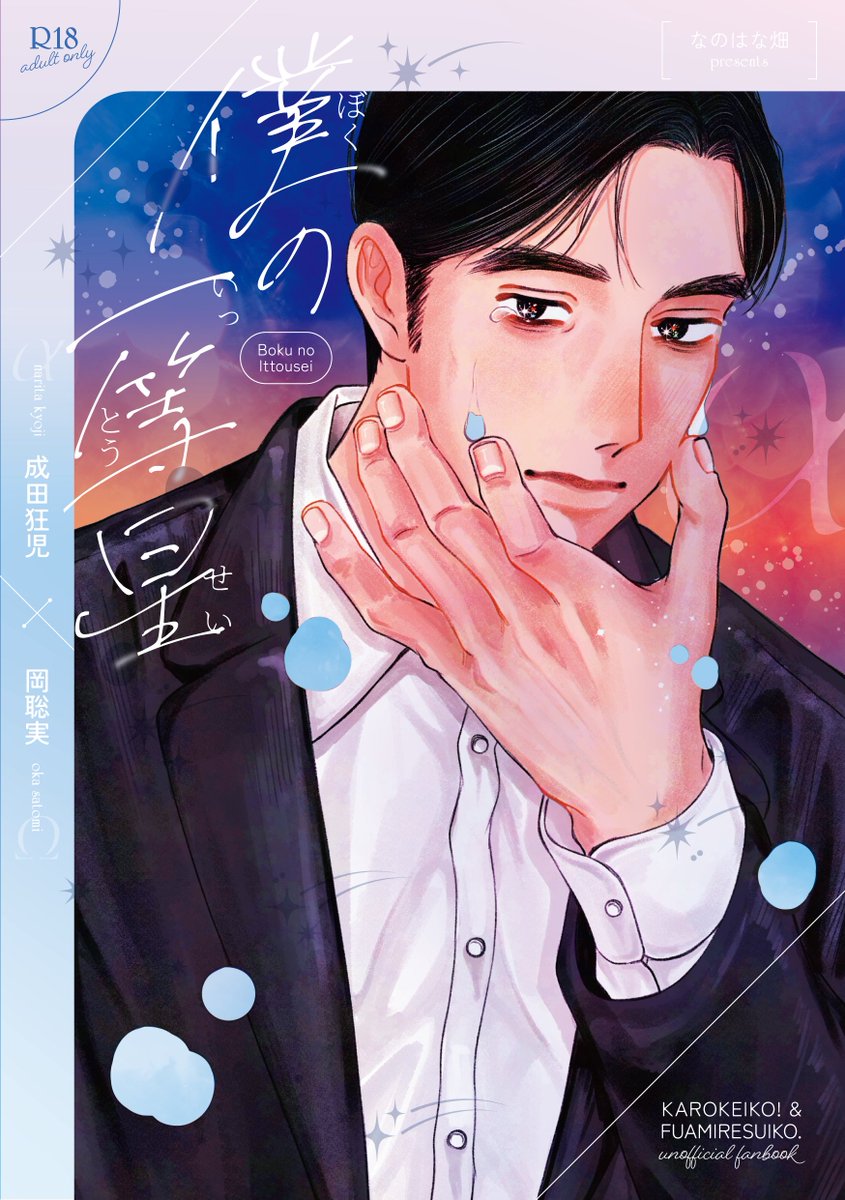 まに様 Z/X -Zillions of enemy X- NF DramaCD ⑫ 「さみしがりアニムス