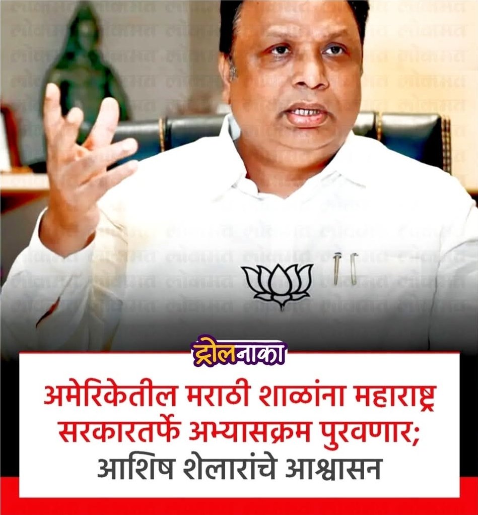 Manoj B Chavan waterman (@manojbchavan5) on Twitter photo यांना लाज वाटत नाही ?इथे मराठीची गळचेपी अणि अमेरिकेत मराठी अभ्यासक्रम पुरवणार स्वतः च्या बुडाखाली अंधार अणि दिवे लावणार अमेरिकेत <a href="/mnsadhikrut/">MNS Adhikrut - मनसे अधिकृत</a> यांना लाज वाटत नाही ?इथे मराठीची गळचेपी अणि अमेरिकेत मराठी अभ्यासक्रम पुरवणार स्वतः च्या बुडाखाली अंधार अणि दिवे लावणार अमेरिकेत <a href="/mnsadhikrut/">MNS Adhikrut - मनसे अधिकृत</a>