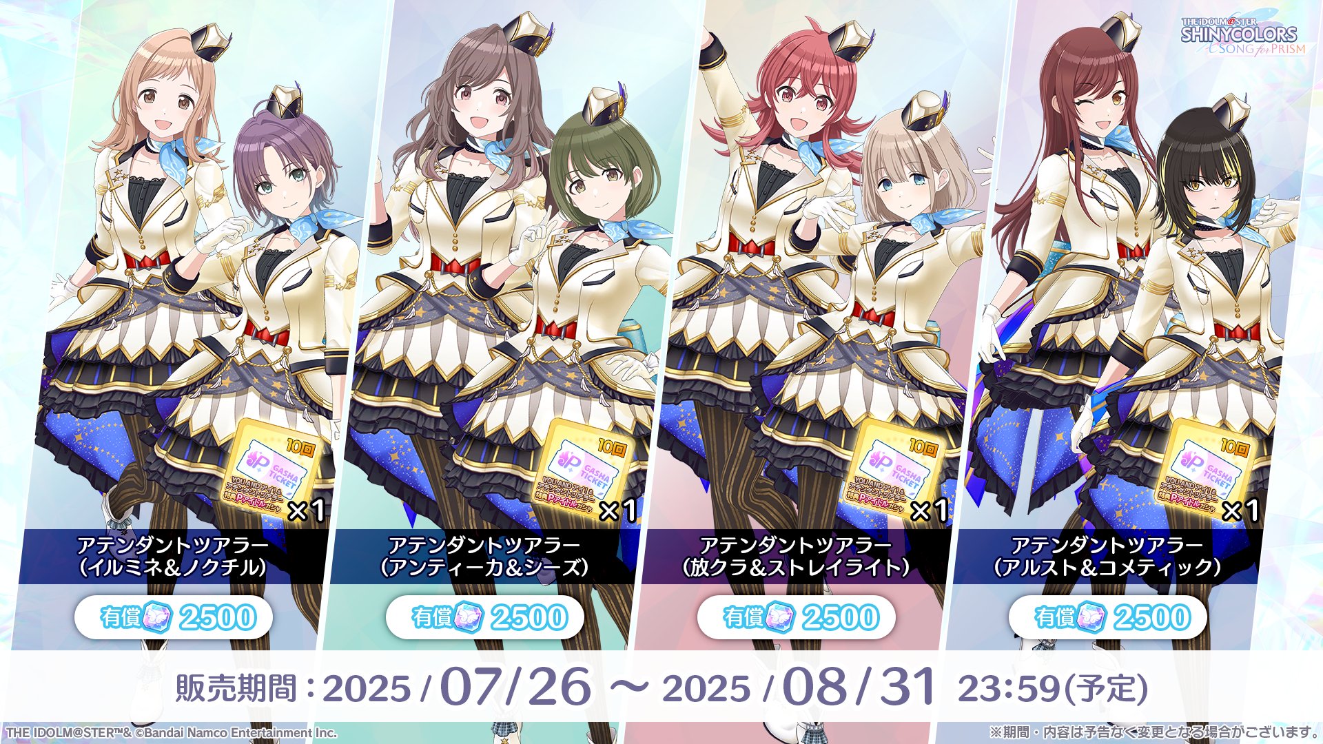 シャニソン公式【好評配信中！】 on X: 