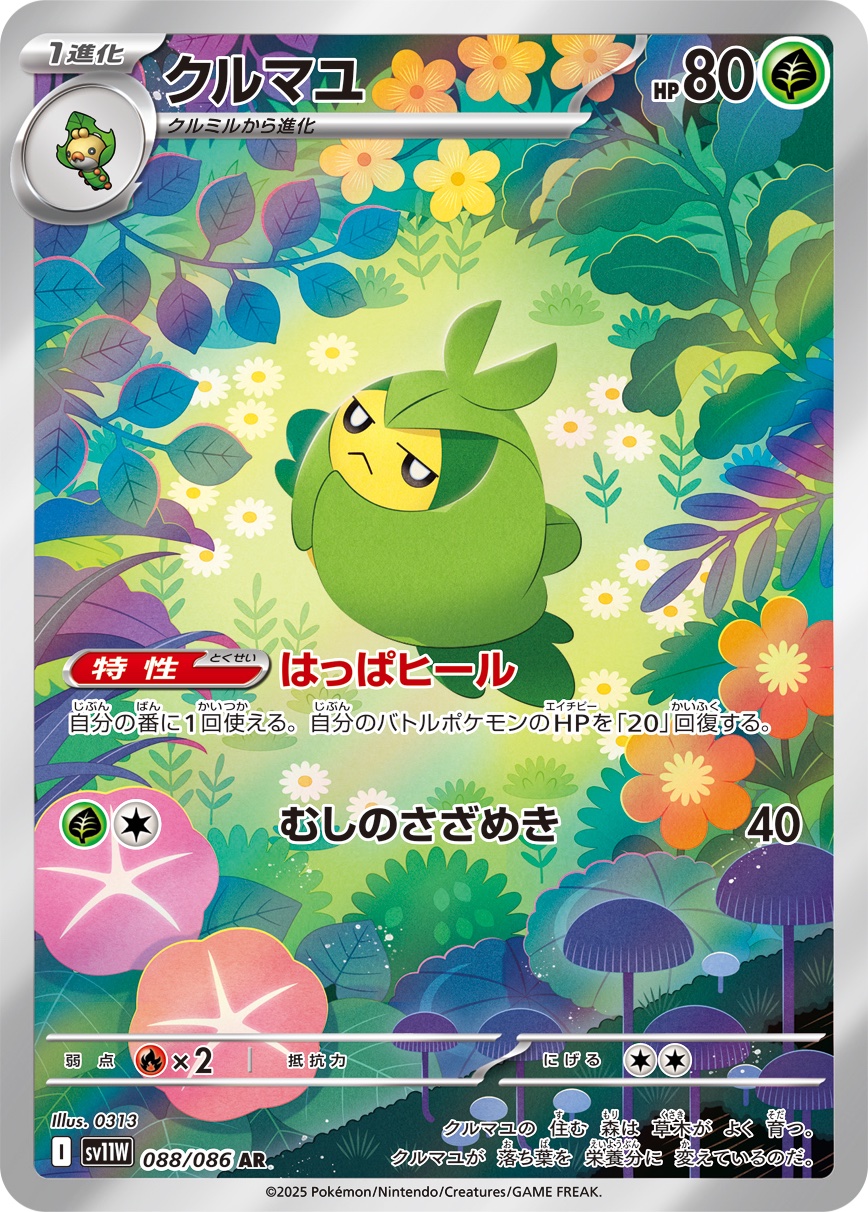 ポケモンカード バラ売りサーチなし 交渉次第では値下げも検討中⭕️ ポケゲトちゃんねる＠ポケモンカードまとめ (@PokeGetInfoMain) / X