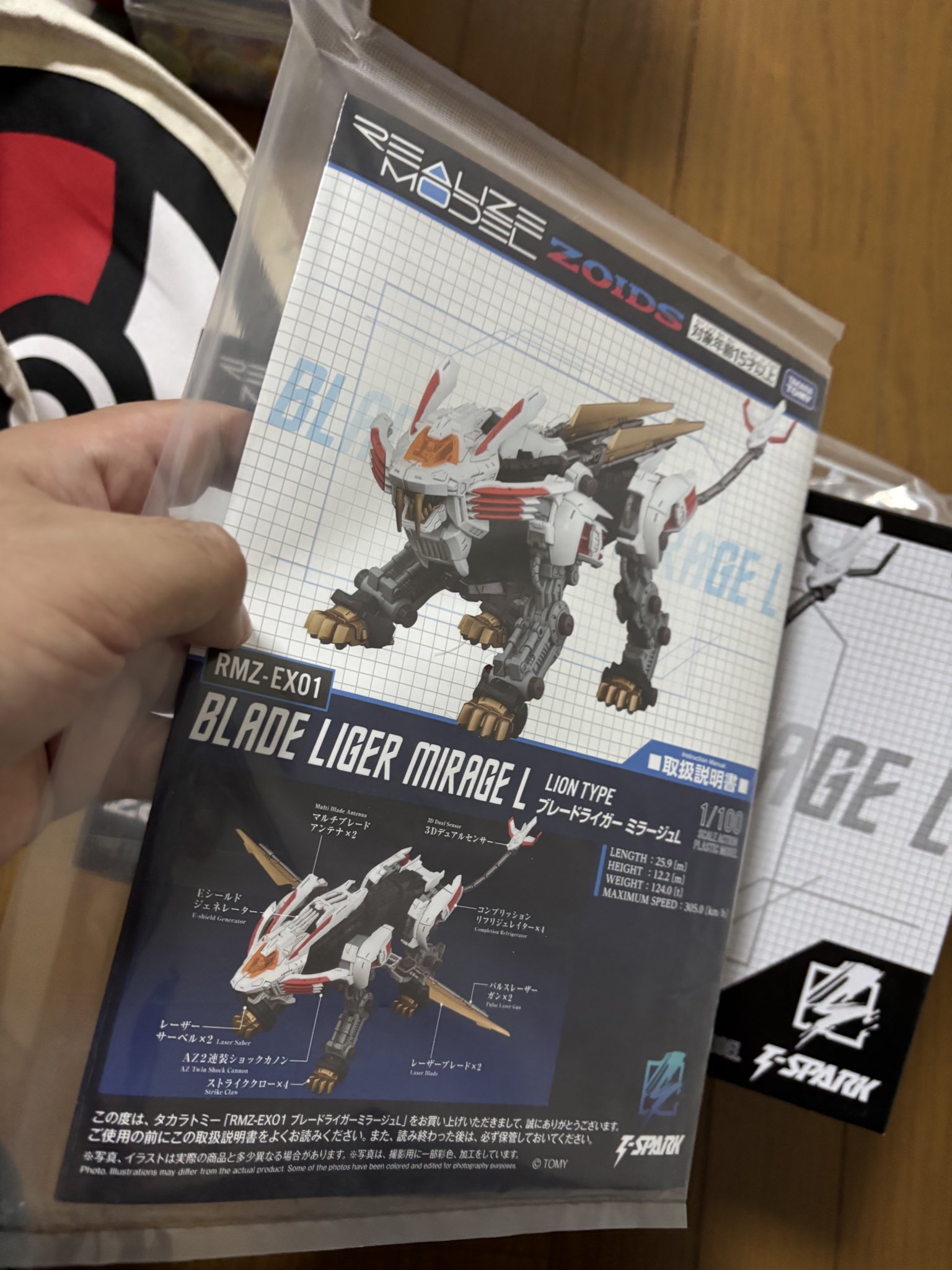 RMZ-EX01 ブレードライガー ミラージュ L - スケール：1/100