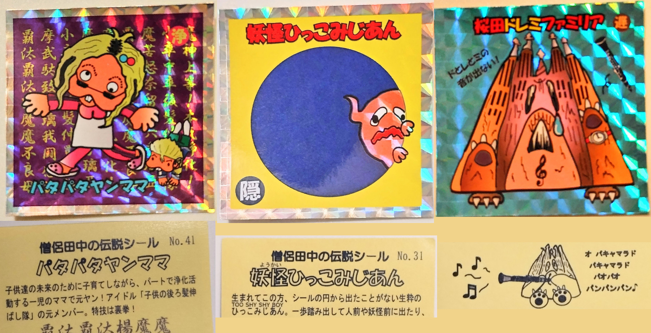 2020年発行 まんだらけ 自作シール本　mandarake 2020年発行 まんだらけ 自作シール本 mandarake まんだらけ