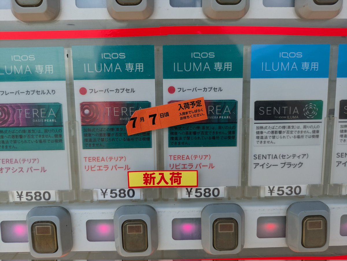 YZvs51's tweet photo. 香川県多度津町の奥村たばこ店さんのタバコの自動販売機に運転免許証、マイナンバーカード識別装置を取り付けました！

新千円札、新500円も使用できます！

そして様々な商品が入荷しました！！

#香川県   #新千円札 #自販機 #運転免許証 #キャメル #マイナンバーカード https://t.co/Cs1jD6v1Oq