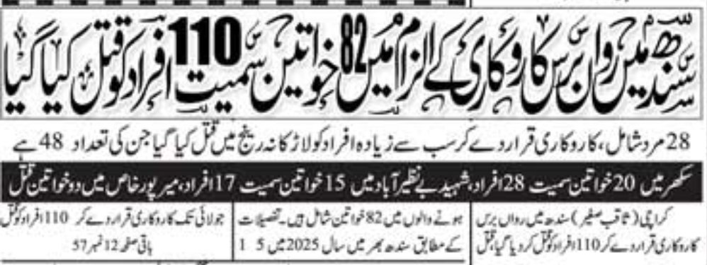 saqibSJang's tweet image. e.jang.com.pk/detail/931878
@ZiaLanjar @KarachiPolice_ @SindhPoliceDMC @BBhuttoZardari
