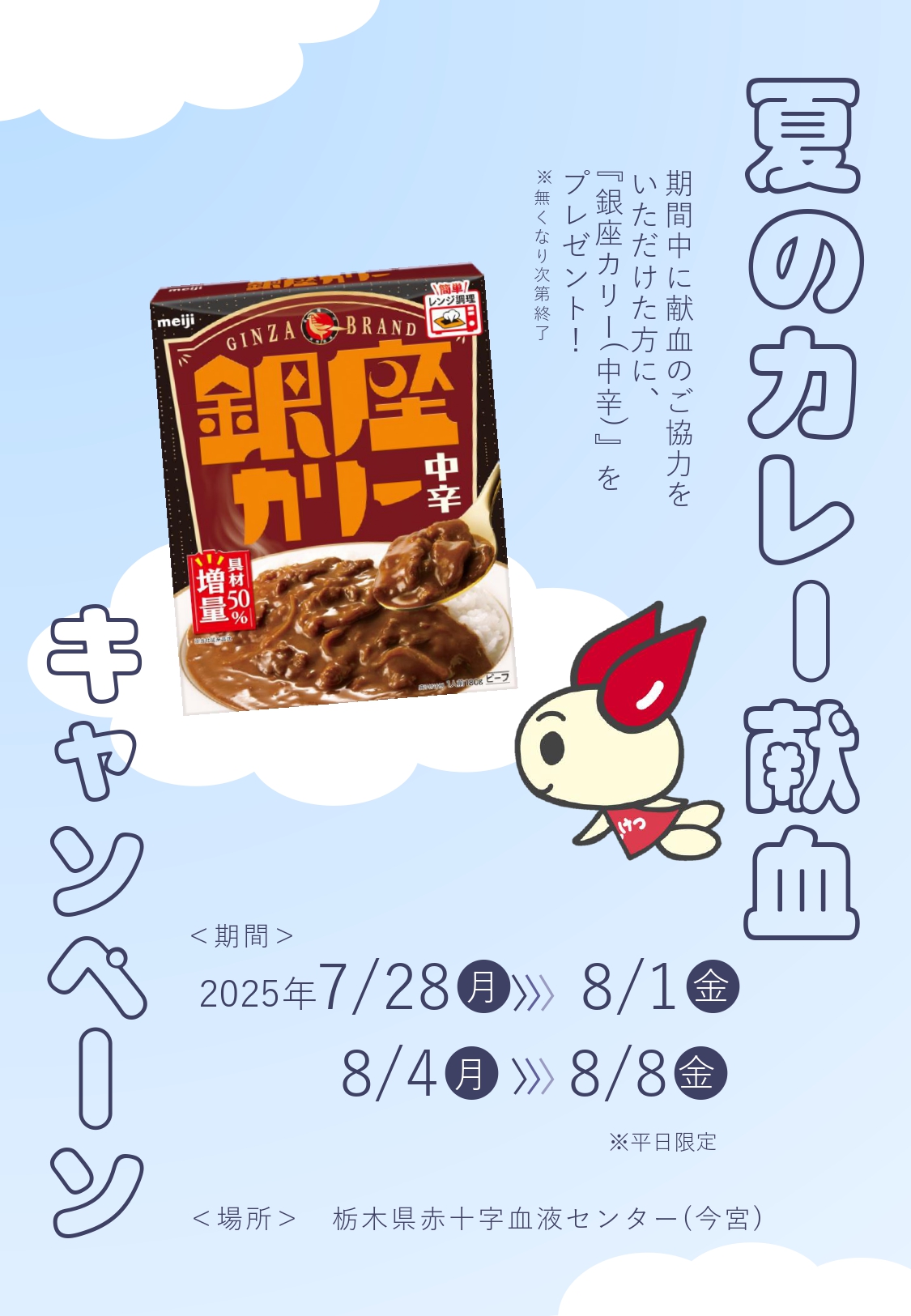 茨城県十十血液センター マグカップ ラシック マグカップ 日本製 美濃焼 – マルラボ