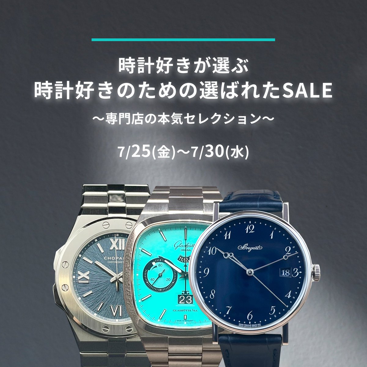 PV_COMMERCE's tweet image. 国内最安で高級時計を買うなら
#プレミアバリュー ショップ✨
//
💎特大セール💎
厳選ウォッチ スペシャルセール開催⚡️
#ブレゲ、#グランドセイコー、#グラスヒュッテ…
知る人ぞ知る名門の逸品を、厳選して特別価格でご提供します✨
\\
👇からセールアイテムをチェック
premiervalue.shop/shopbrand/ct339