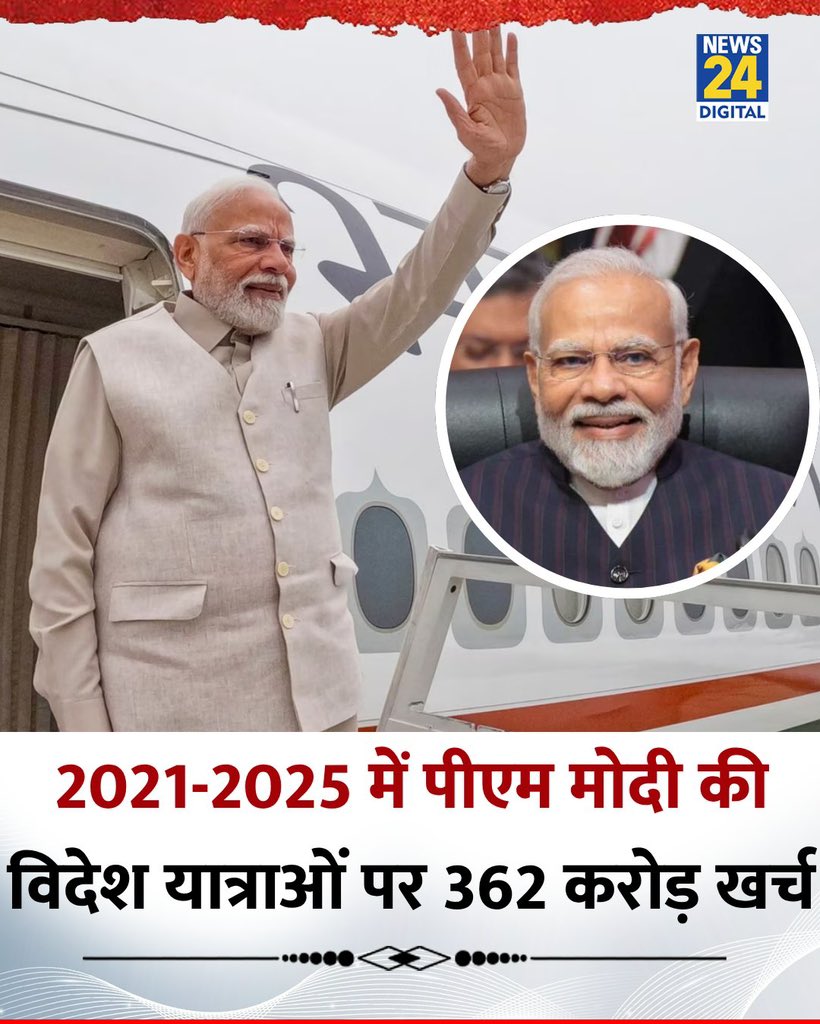 KanojiaPJ's tweet image. जनता के टैक्स के पैसे से इतना घूमने के बाद भी अंतर्राष्ट्रीय स्तर पर भारत अकेला है। मोदी के दोस्त ट्रम्प भी इनको घास नहीं डालते। डिप्लोमेसी फेलियर के लिए इतना पैसा बहुत है।