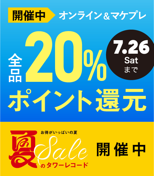 TOWER_Classic's tweet image. 【7月26日発売】サミュエル・マリーニョ(男性ソプラノ)『Lumina』
伝承曲の「夏の名残のばら」とジョゼフ・カントルーブの「バイレロ」はサミュエル自身が編曲。自然や声、感情にインスピレーションを得た有名なアリアを収録。
tower.jp/item/6848735?k…