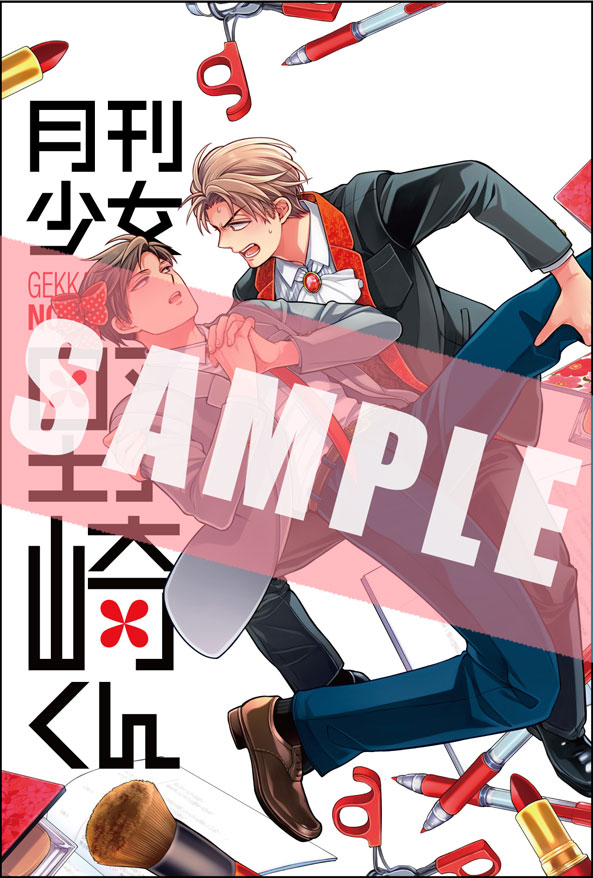 救い、巣喰われ 1 WonderGOO特典付 WonderGOOオリジナル特典】9