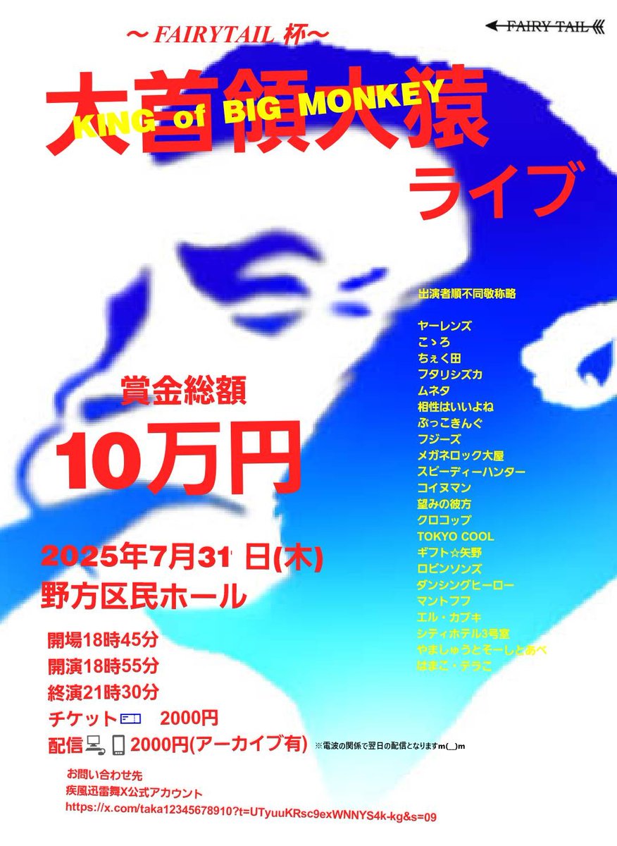 takastarfire's tweet image. 日曜日3本目(*^_^*)
肉食ライブ(*^_^*)
上位二組が疾風迅雷舞へ
ホームページ
neta2024.stars.ne.jp
今後のライブ全日程こちらです🙇
ameblo.jp/odakarat/entry…
7月27日 (日曜日) 17時25分~20時30分@ 新宿バッシュ
#肉食ライブ!☆☆ 〜ネタライブ〜
開場17時15分
1部 開演17時25分…