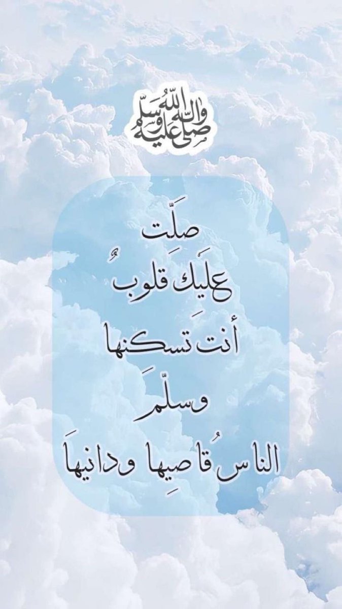 #يوم_الجمعه #صلي_علي_النبي