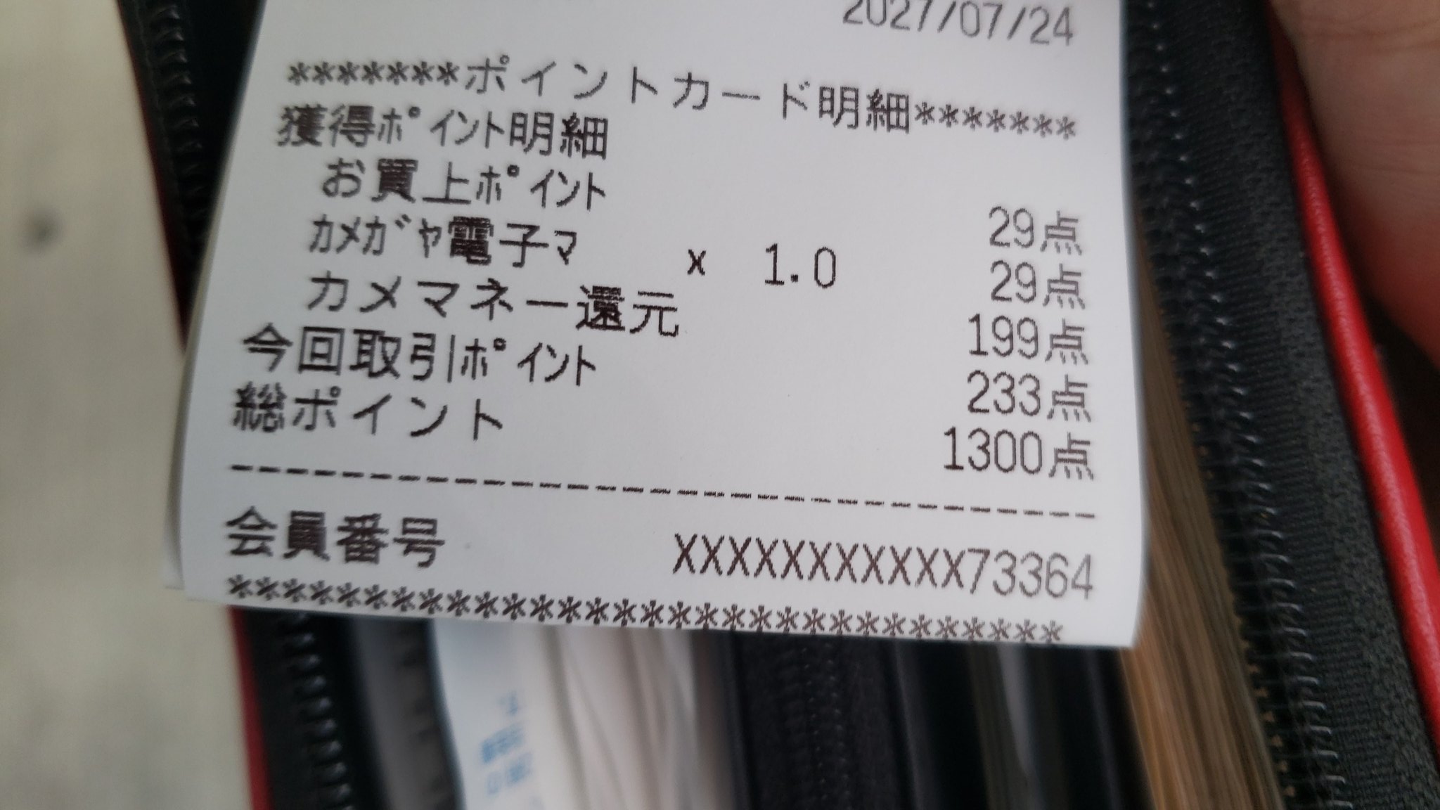 shi__です(o^-')b !他の方は購入不可‼ たいせーP❄️ on X: 