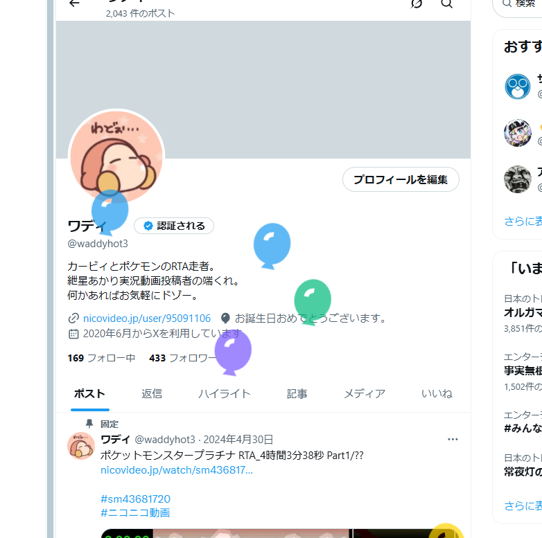 waddyhot3's tweet photo. 今年も飛びました https://t.co/vyqHCXLZcL
