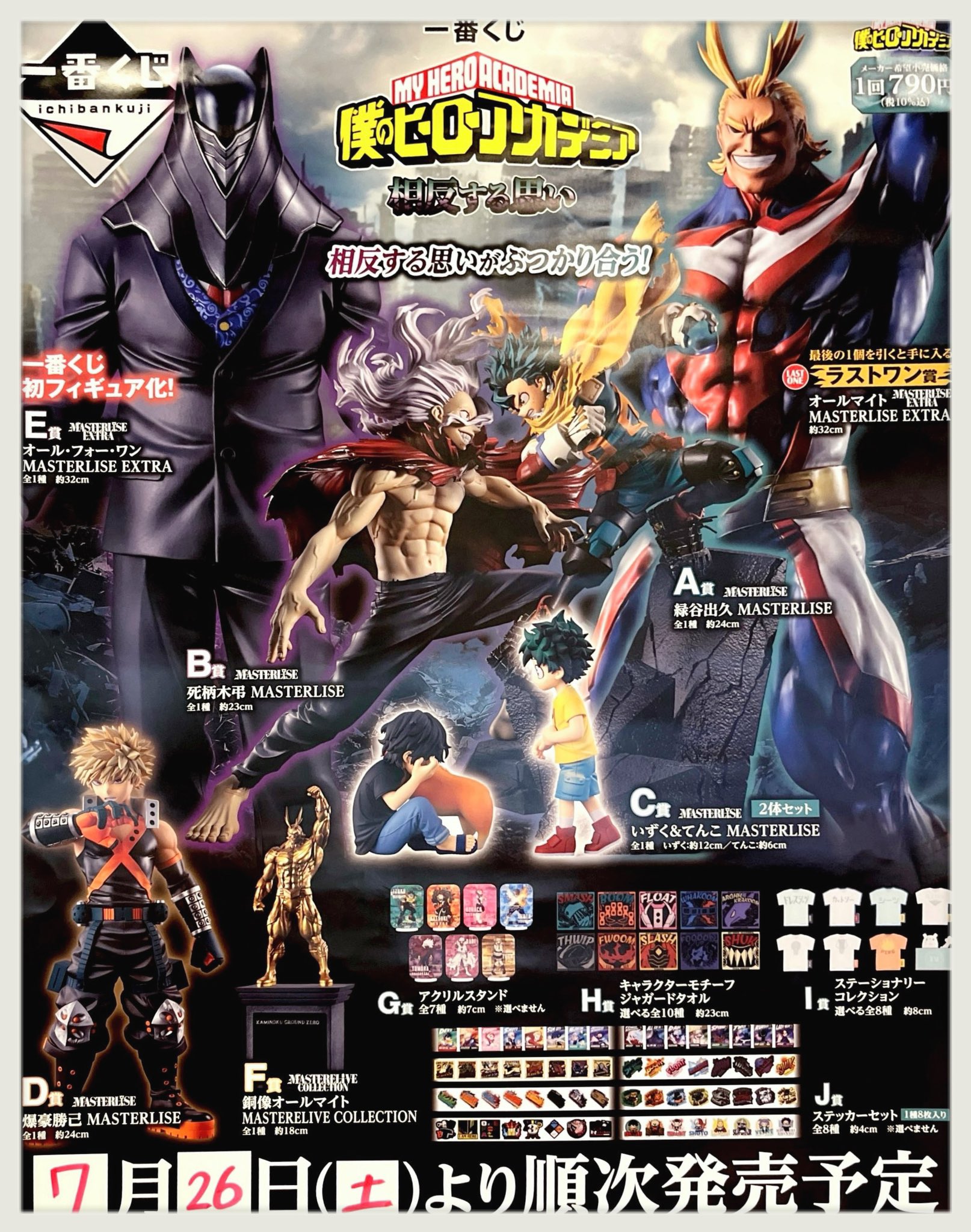 【値下げ交渉可】 僕のヒーローアカデミア まとめ売り 最終値下げ】僕のヒーローアカデミア - メルカリ