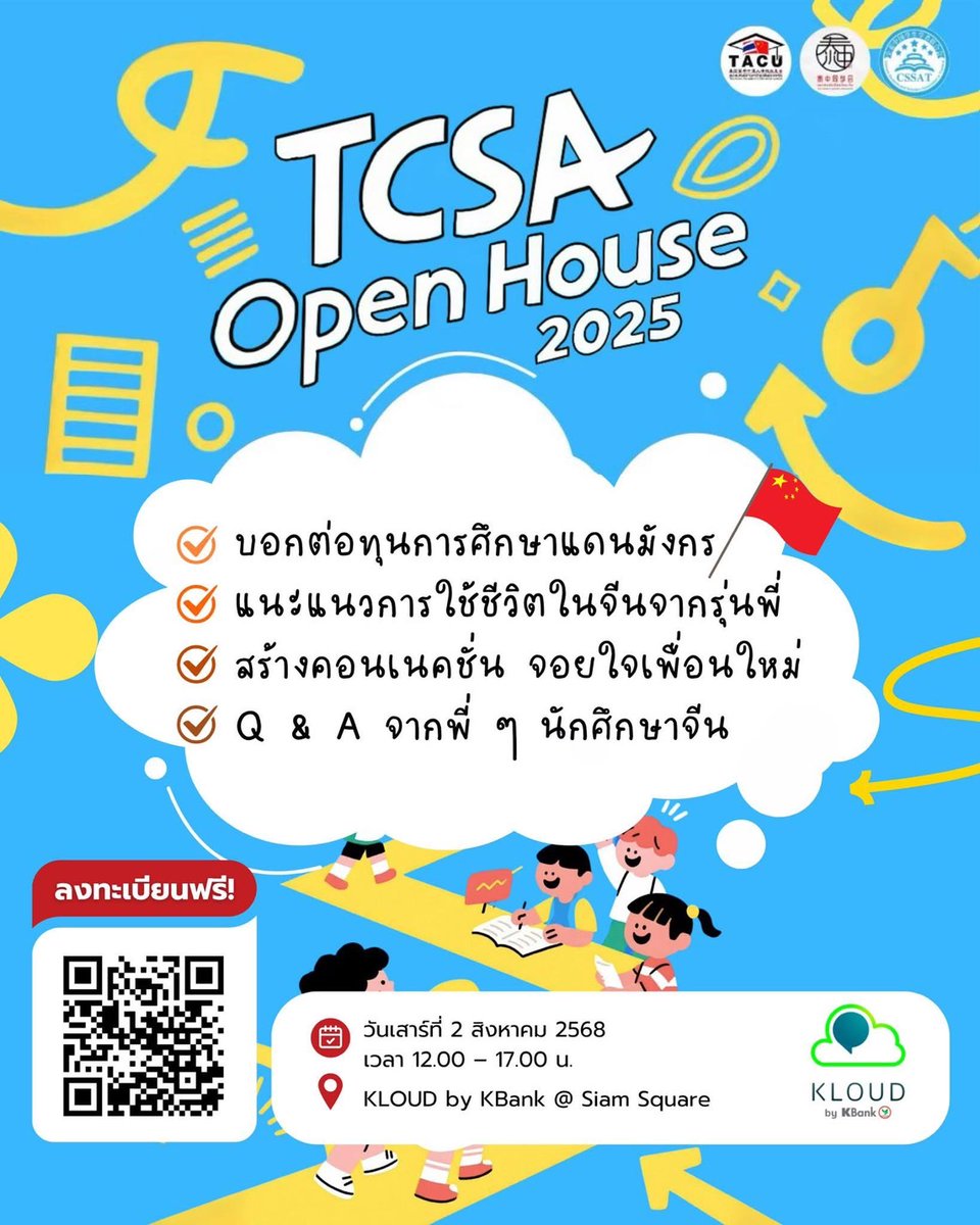 tornokandcourse's tweet image. 📢 #บอกต่องานฟรี 𝑻𝑪𝑺𝑨 𝑶𝒑𝒆𝒏 𝑯𝒐𝒖𝒔𝒆 2025 👨🎓👩🎓 “ปรับตัวให้อิน สุดฟินแดนมังกร” จัดโดย 3 สมาคมนักเรียนทั้งไทยและจีน 🇹🇭🇨🇳 รับเพียง 60 ที่นั่งเท่านั้น!
.
เสิร์ฟไฮไลต์แน่นตลอดงาน ✨ จัดเต็มทั้งสาระและความสนุก สำหรับน้องๆ ที่สนใจหรือกำลังจะเดินทางไปเรียนที่ #ประเทศจีน 🐉
.
【…