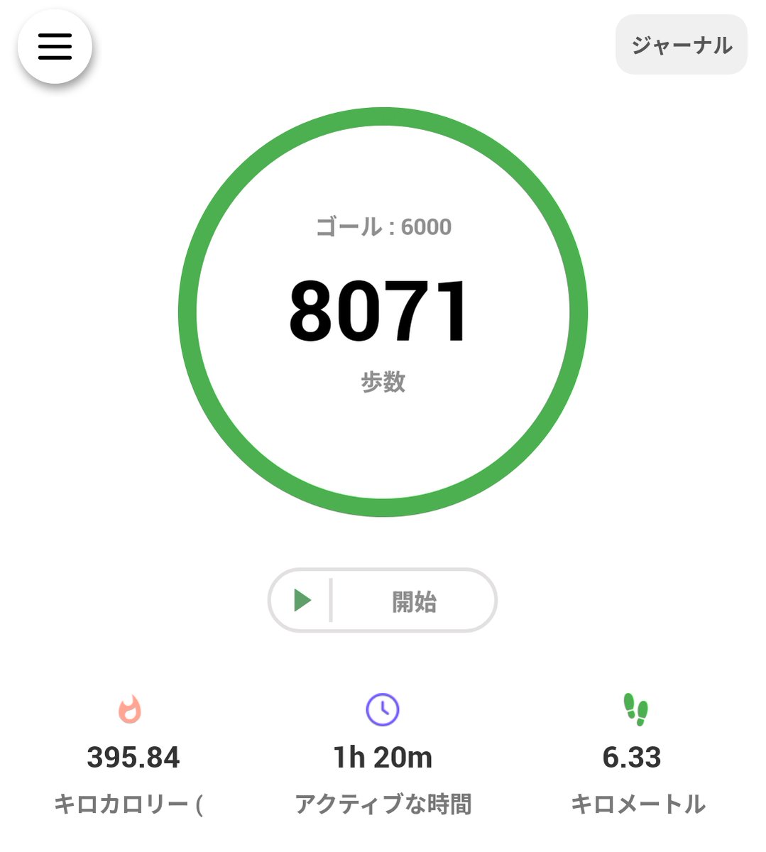 chococo8104's tweet image. 無理せず楽しくやってきます🍀
リングフィットクリアしたけど、また最初からやろうかな?
◎6.3km
◎腹筋80回
#オクトラ筋トレ部