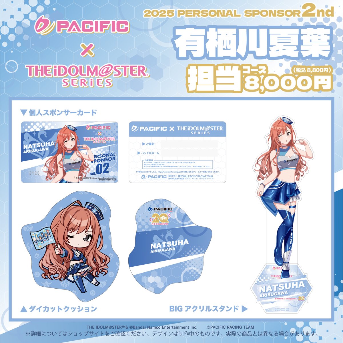 小森めと pacific 個人スポンサー PACIFIC RACING TEAM (@pacificracing) / X