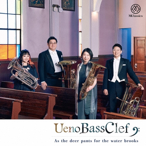TOWER_Classic's tweet image. 【本日発売】Ueno Bass Clef『鹿が谷川の流れを慕いあえぐように』
ユーフォニアム奏者、佐藤采香と山崎由貴、テューバ奏者、石丸菜菜と田村優弥によって結成されたユーフォニアム・テューバアンサンブルのデビューアルバム。
tower.jp/item/6915993?k…