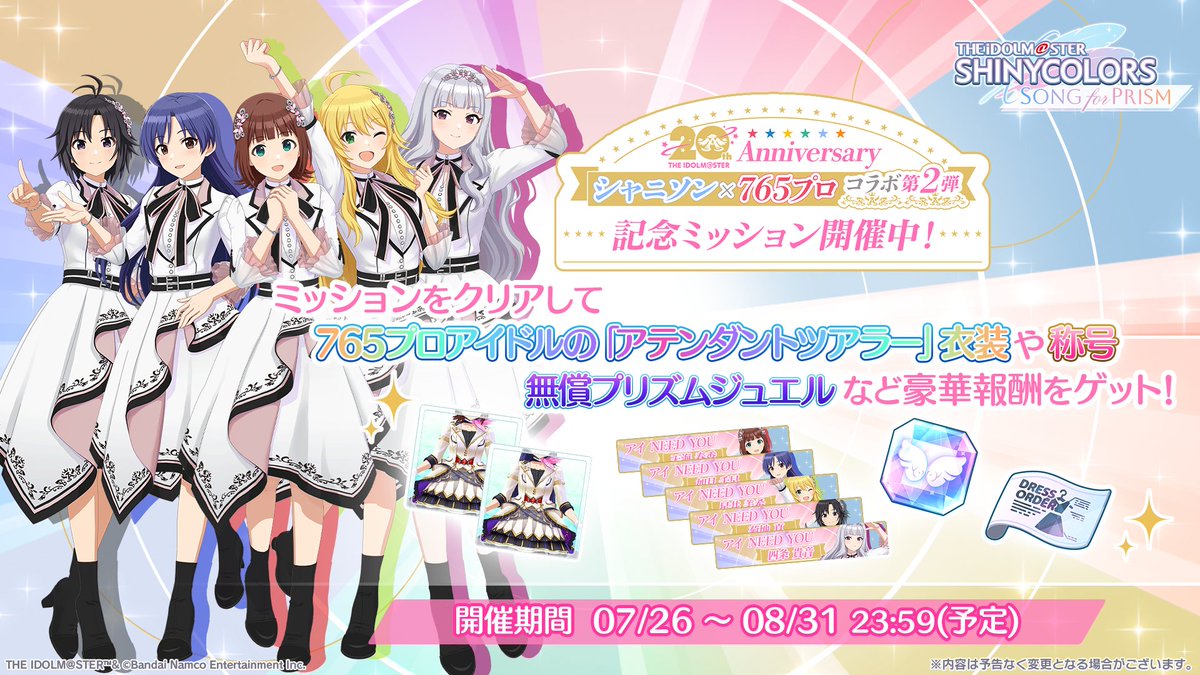 FAB：アイラ5周年記念プロモ、アイラスリーブ＆プレマ 3点セット FIVE STAR - Single - 03- Performance & 18stopのアルバム