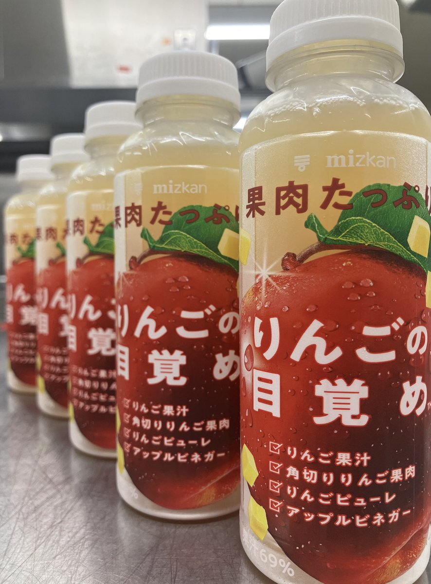 mizkan_official's tweet image. 「りんごの目覚め」
実はこの商品、私も試飲に参加したりと、発売までの成長を見届けた商品。
さあ、みんなの元へ行っておいで
