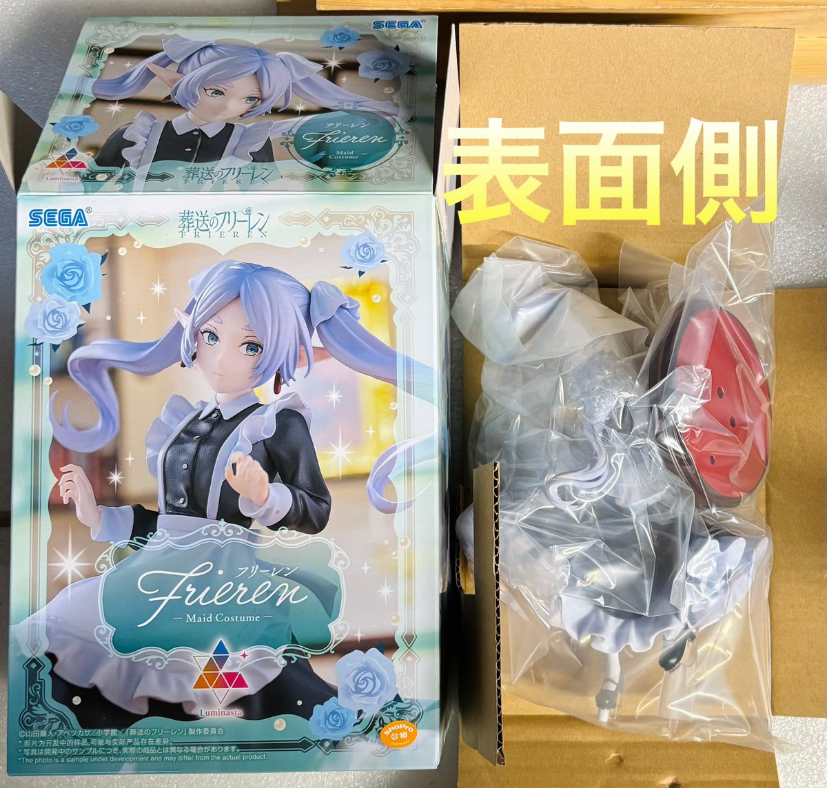 葬送のフリーレン Luminasta フリーレン メイド服 フィギュア 葬送のフリーレン Luminasta “フリーレン”～メイド服～｜プライズ