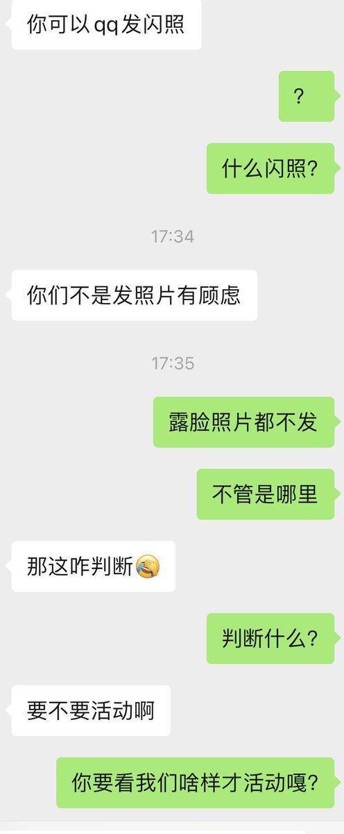 纯属个人隐私问题，不会在线上发露脸照片，有顾虑的就不要来私信了，又他妈不是找对象相亲……实在抱歉，确实合适可以约线下