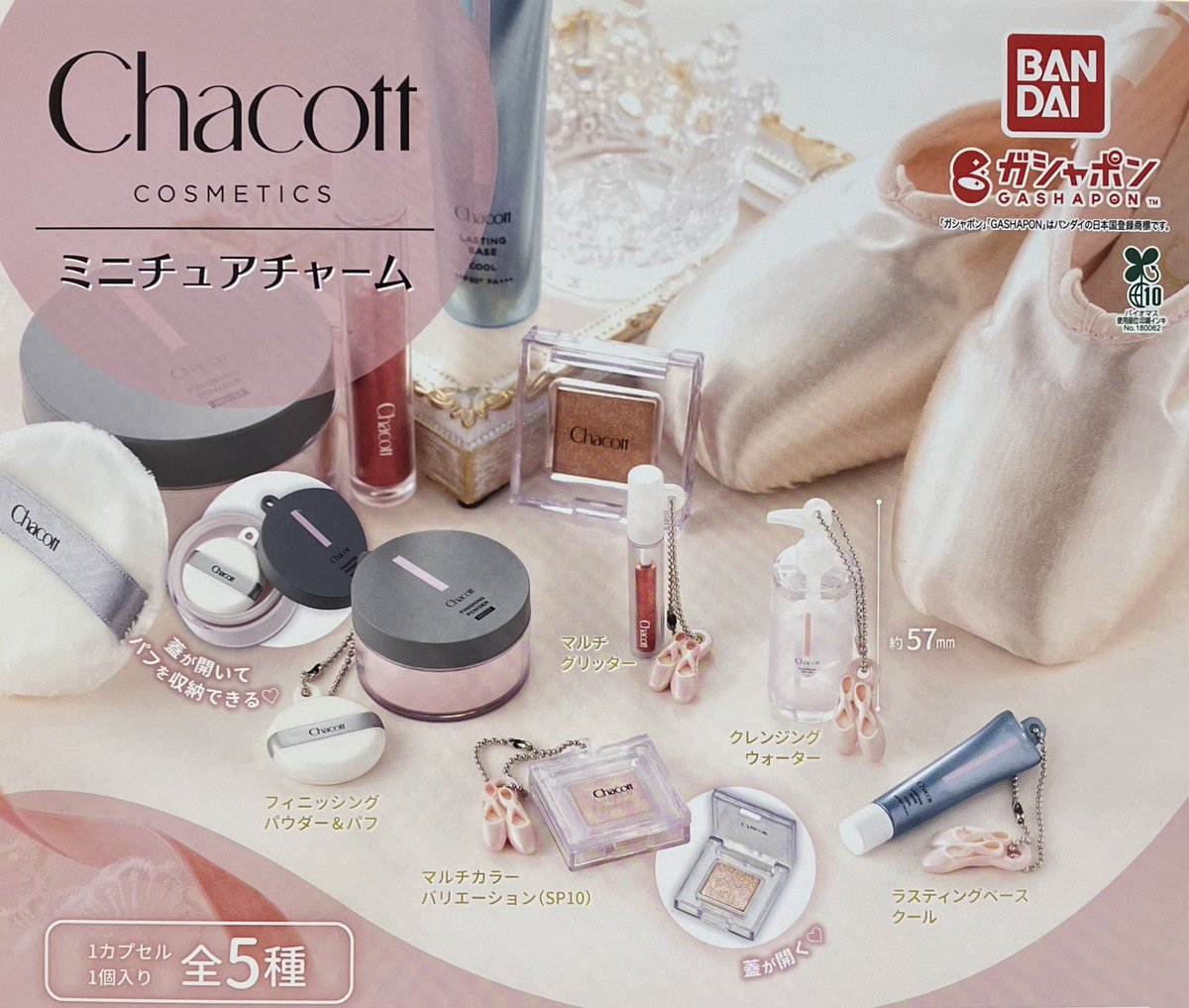 ドリームカプセル＠大宮マルイ on X