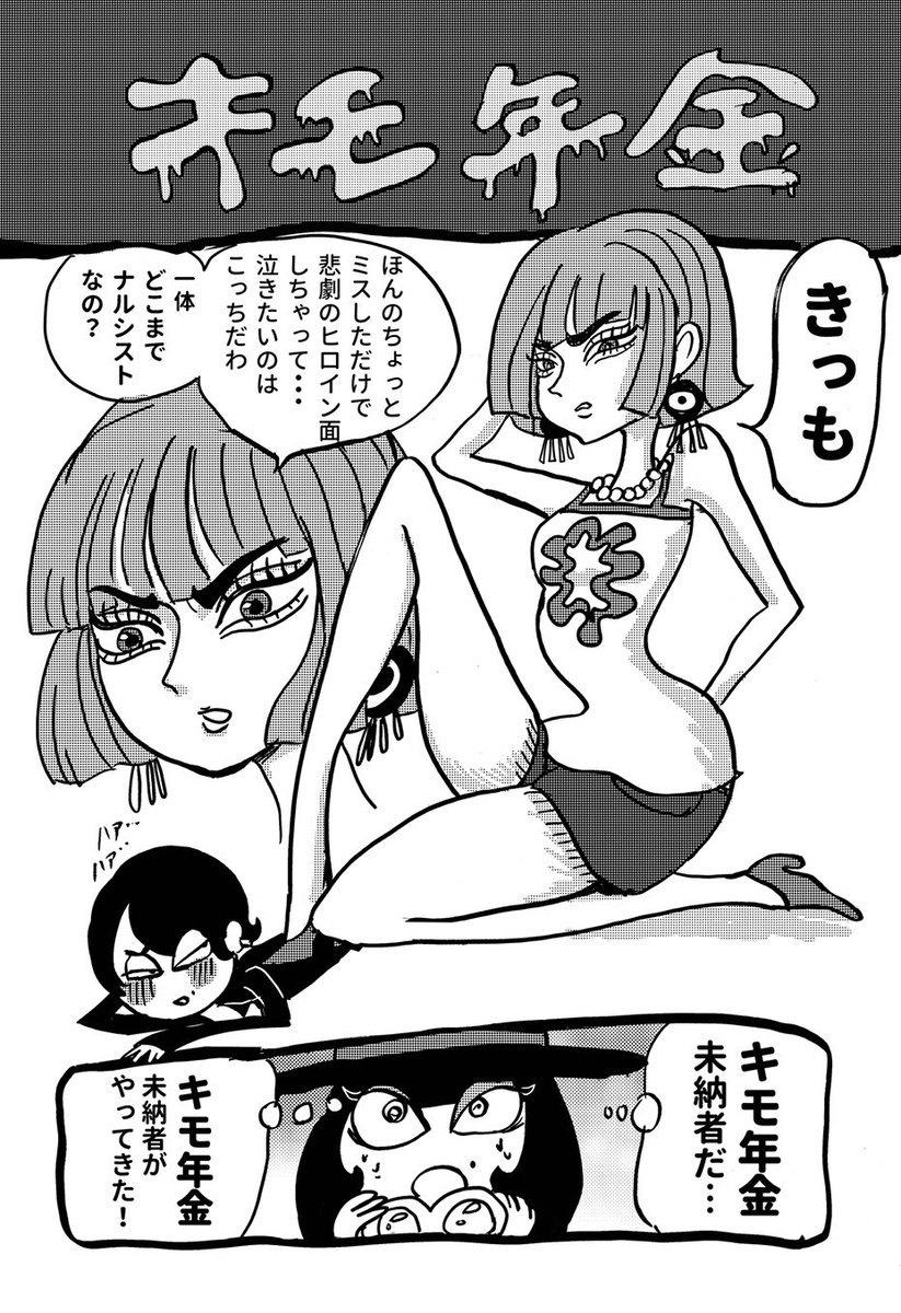 Mukai_Rina_2's tweet image. 私のデビュー作『夢廻リナのエッセイよりディスニーの方が面白い』が収録された、「ザジvol.3」が発売中です。
目次
・スピード勝負で舌を噛み切れ
・キモ年金
・トゲトゲの要塞
・ちんちん購入
買えます。
↓
tenmetsusya.base.shop/items/112069237
他の方の作品も衝動的ですごく良いのでぜひ買ってみてください
