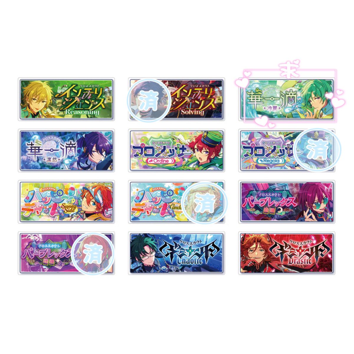 🪄︎︎ 交換 譲渡
あんスタ   バナコレ vol.1

求 ┊︎ 巽、日和(同種) 、定価+送料 ＞ 前段巽
譲 ┊︎ ︎✦︎ 薫 ︎✦︎ 茨 ︎✦︎ 司 スバル 敬人 颯馬 斑

︎✿ 譲渡 : ✦︎印は無印含むお譲りのみ
︎✿ 交換 : ✦︎印は別箱日和との交換優先
︎✿ 半数決まり次第1BOX予約予定
